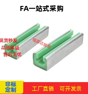 替代怡合达VSW01/VSW02/VSW06-35/40/50/60-L450-2000 链条导向件