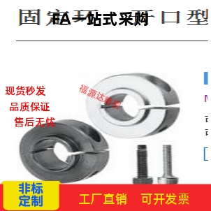 固定环　开口型　固定轴承用SCSBN PSCSBN SSCSBN SCSNAW SCSNAB