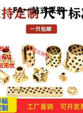 无油衬套MPBR/MPBZ30/35/40/60-16//20/25/30/35/40/50/60/70/80