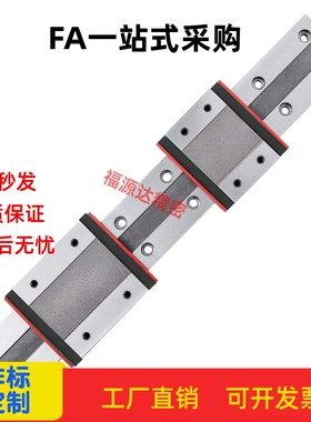 替上隆SNCC/SNHC/SWCC/SWHC-8/9/10/12/13/14/16微型滚珠直线导轨