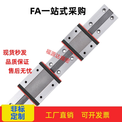 上隆标准同尺寸10直线导轨