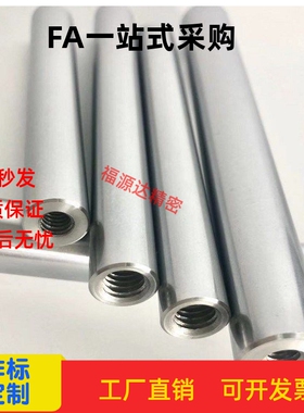 替代怡合达SCP SCQ01/06-D6 8 10 12 13 15 16 18 20导向轴内螺纹