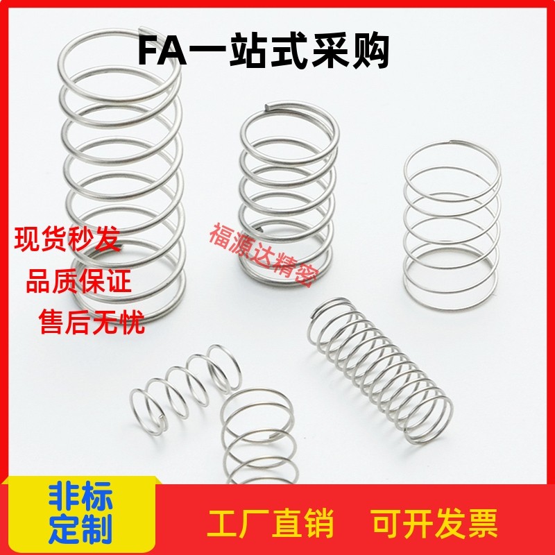 圆线压缩米思米怡合达弹簧