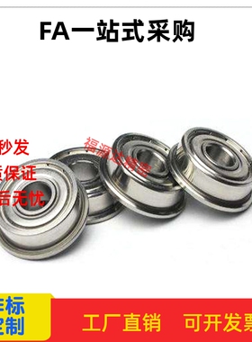 带法兰滚珠轴承 FL6803ZZ FL6804ZZ FL6805ZZ FL6900ZZ FL6901ZZ