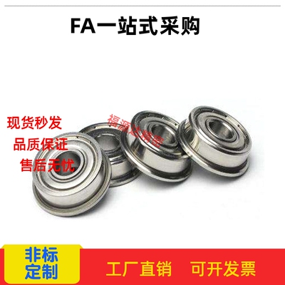 带法兰现货替代怡合达滚珠轴承