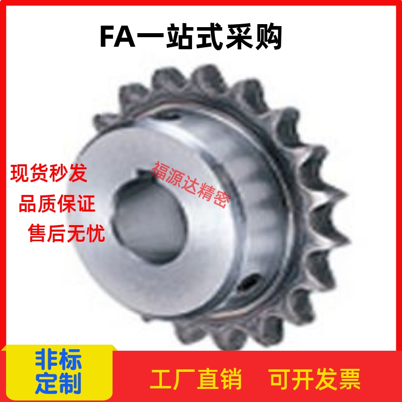 SP50B20-N/S-16/17/18/19/20/22/24/25/28/30/32/35/38/40/45链轮