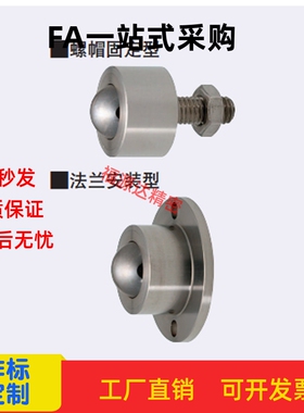 钢珠滚轮 滚珠向上用BCHN12 16 19 25 31 BCHF27 30 39 48