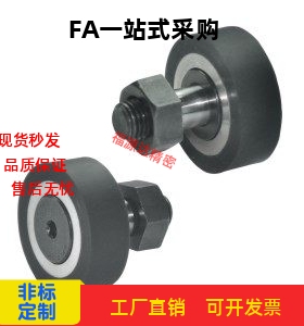 替代怡合达BPY01/BPY02/BPY03/BPY11/BPY12 包胶凸轮轴承随动器