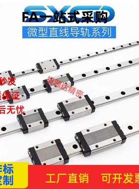 滑轨直线导轨SEL2BW16-190/230/270/310/SEL2BW16-350微型加宽型