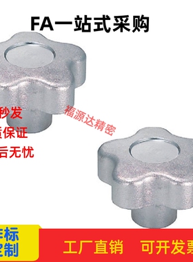 五角旋钮NPBFS32-5 NPBFS40-6 NPBFS50-8 NPBFS63-10铝制/树脂