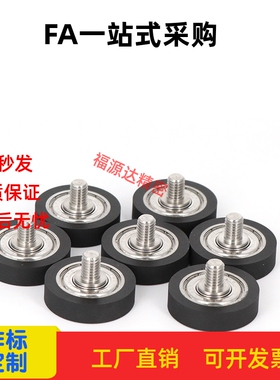 替代米思米  聚氨酯成形包胶轴承 SUMBH6/8/10/15 UMBWH10-40