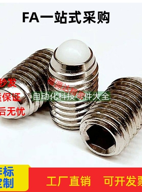 树脂球头柱塞 NBSJ3/4/5/6/8/10/12/16