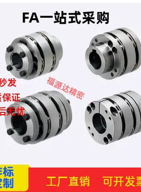 替换米思米联轴器CPSHN87-25-38 CPSHN87-25-40 CPSHN87-25-45