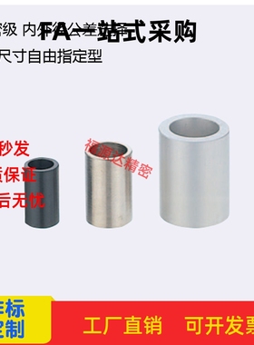 金属轴环 精密级 内外经公差选择 SNMC SNMB SNMM SNMS