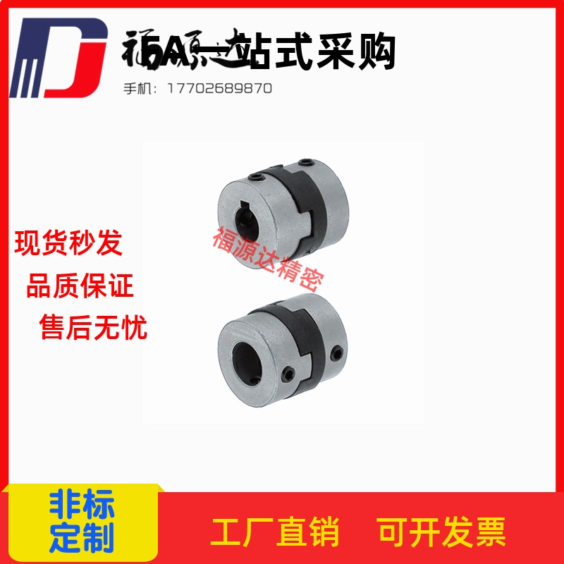 MCO6/8/10/12/15/17/20/26/34/38 MCOLK/MCORK/MCOWK/DCB01联轴器