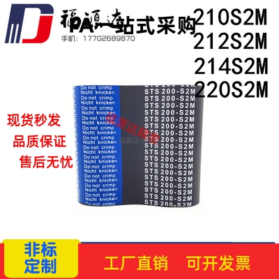 同步带HTBN210/212/214/220S2M-40/S2M-60/S2M-100扭矩同步齿形带