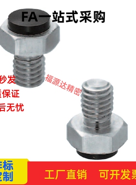 止动销 带聚氨酯螺纹型USTEH USSTEH5.5 7 8 10 13 14 17 19