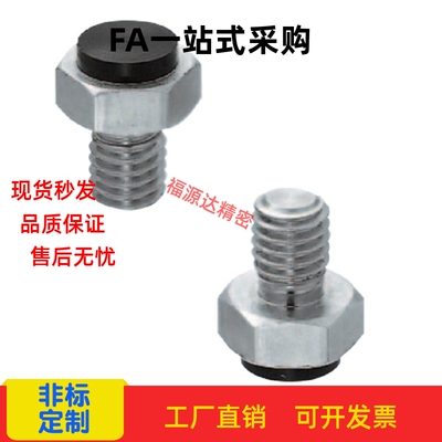 止动销 带聚氨酯螺纹型USTEH USSTEH5.5 7 8 10 13 14 17 19