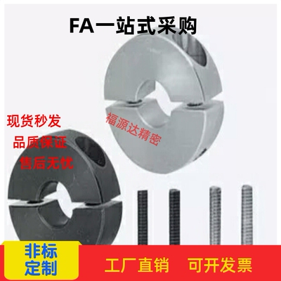 FAP01/02/06/22固定环分离型止推环止动挡圈轴套光轴锁紧环套D20