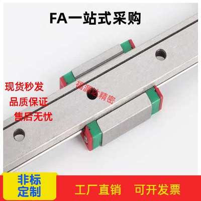 替代米思米 C-MLG15-470/510/550/590/630/670C-MLGB微型直线导轨