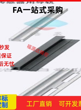 开关 传感器用滑轨 SENCK3/4/5-L100/200/300