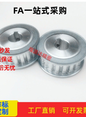 HTPA36S3M060/HTPA36S3M100/HTPA36S3M150-A-N-P-H高扭矩同步带轮