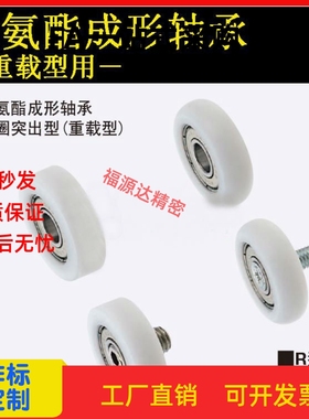 替换米思米工程塑料轴承EBBS19/20 /22 /24 /26 /30 /35