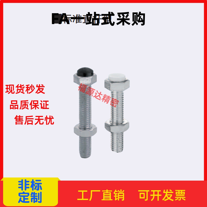 止动螺栓M10M12聚氨酯缓冲螺丝 UST8 10 12-20 25 30 35 40 45 50