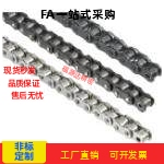 CHEM50-192替换米思米链条 50B