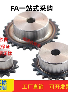 高品质45钢链轮 SP35B17 18-N-12 14 15 16 17 18 19 20 22 24 25