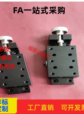 简易调整组件 进给丝杠型 HHL01-30 X轴 侧面调整型 怡合达同规格