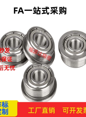 带边法兰F675Z F6900Z FR166Z F6800Z F63800 6700 6901ZZ-2Z轴承