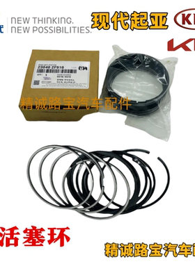 适配现代格锐起亚索兰托威客嘉华D4HB柴油2.2T发动机活塞环