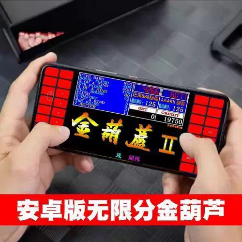安卓苹果电脑PC版单机游戏金葫芦