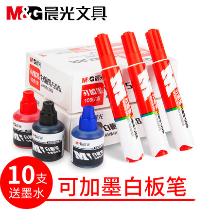 晨光白板笔可加墨水可擦白板专用笔红蓝黑色加墨水性可加墨白板笔墨水笔易擦粗头办公用品文具画板笔