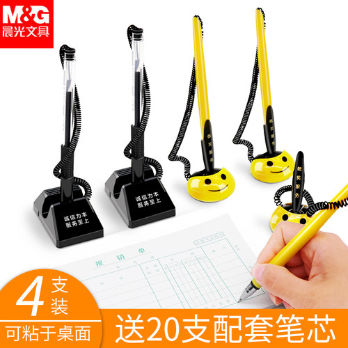 晨光台笔办公中性笔吧台银行前台