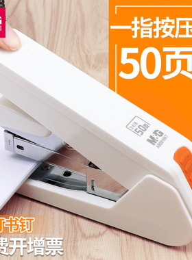 晨光省力订书机办公迷你小号中号学生用大号重型加厚标准型多功能大订书器小钉书机便携定订厚书大型装订用品