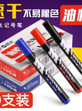 晨光记号笔大容量不易褪色签到笔记号笔黑色大头笔粗头油性物流快递海报笔包邮速干型批发APMY2204油性记号笔