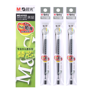 晨光MG-6102子弹头Q7中性笔笔芯0.5mm红蓝黑色水笔替芯子弹头通用笔芯中性笔笔芯学生办公墨蓝色替芯包邮批发