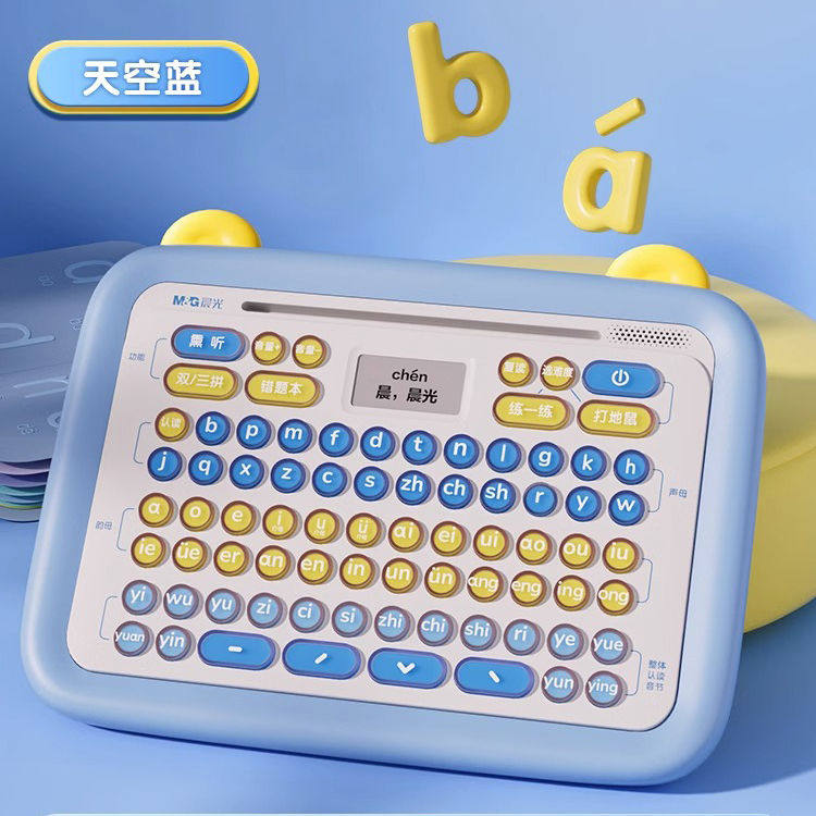 晨光拼音机一年级拼音学习神器学习机汉语拼读训练有声早教机点读机声母韵母字母表挂图儿童小学生口算认读机