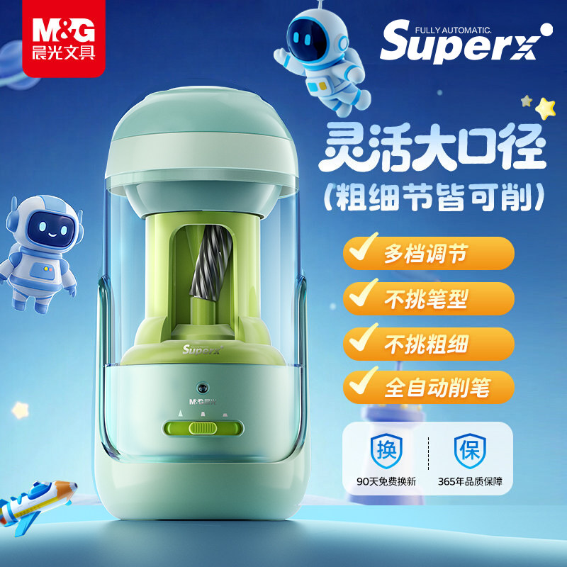 晨光大口径全自动削笔器小学生专用电动充电转笔刀男孩女孩进削笔机幼