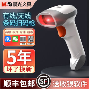 秒识别！晨光超市收银仓储扫码枪