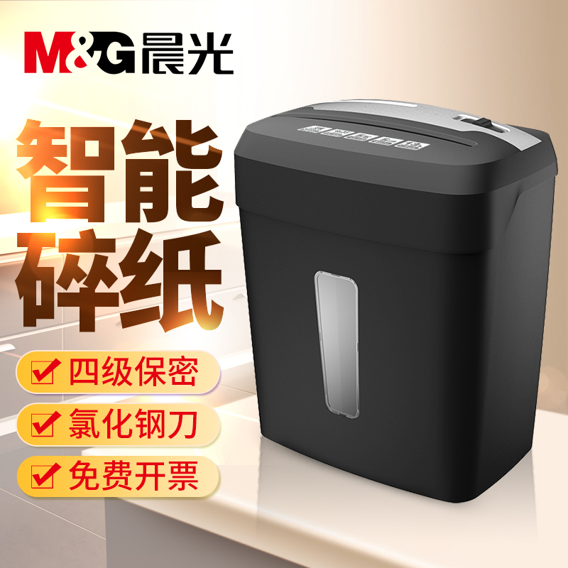 晨光碎纸机办公室迷你颗粒电动小型大功率纸张文件光盘粉碎机商用便携废纸碎机4级保密静音碎纸AEQN8904