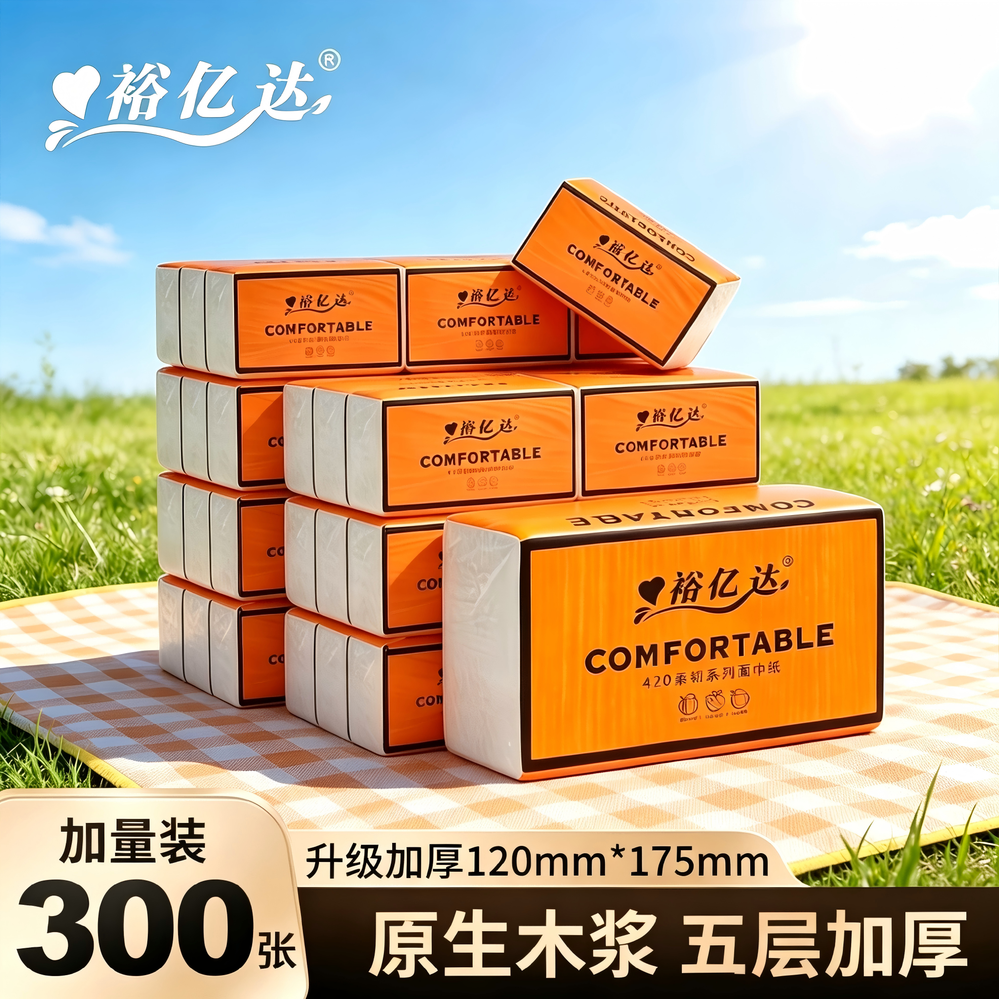 裕亿达纸巾300张实惠秒杀一分钱省钱卡抽纸母婴餐巾卫生纸家用 - 实物图