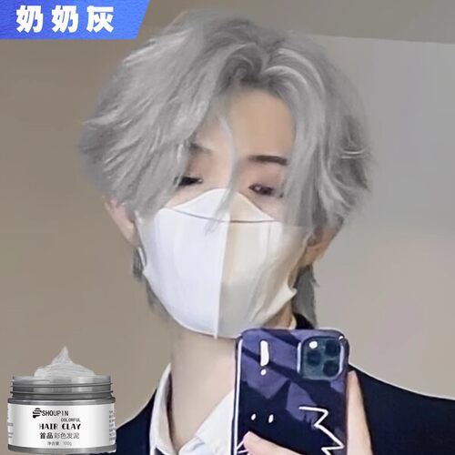 发泥一次性奶奶灰彩色学生定型男女士哑光造型发泥不伤发可水洗
