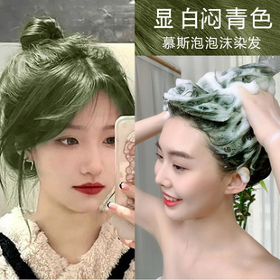 闷青色泡泡染发剂泡沫型天然植物亚麻灰棕红色薄荷米棕自己在家染