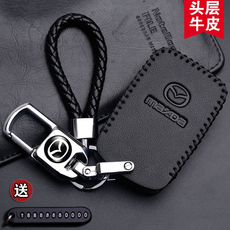 马自达真皮汽车钥匙套