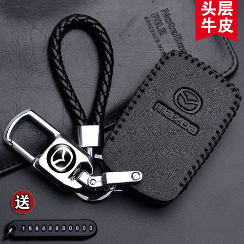 马自达真皮汽车钥匙套