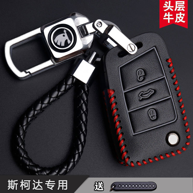 适用斯柯达明锐钥匙套柯米克汽车