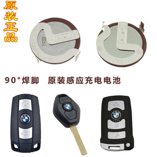 宝马电子X1 E46 7系E90 E66遥控mini钥匙充电池原厂 适用老款